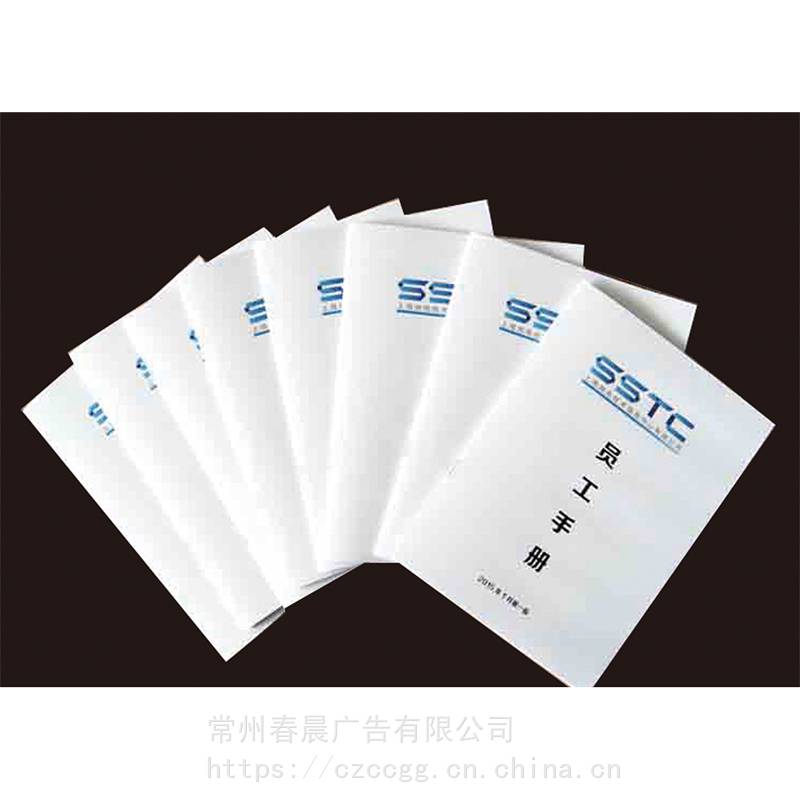 常州騎馬釘裝公司 專業(yè)商務(wù)文件與產(chǎn)品說明書印刷定制服務(wù)