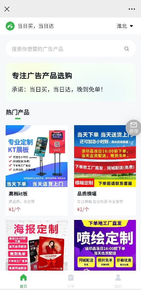 萬寧市廣告物料制作指南 KT板與室內(nèi)廣告物料一站式解決方案