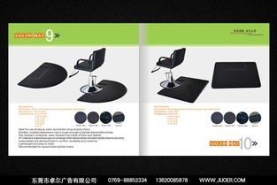東莞專業(yè)畫冊、產(chǎn)品目錄與廣告設(shè)計服務(wù)指南