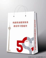產(chǎn)品包裝袋制作 天津天眾廣告?zhèn)髅降膶I(yè)解決方案