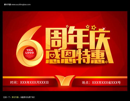 周年慶淘寶海報(bào)設(shè)計(jì) 矢量素材中的立體字藝術(shù)