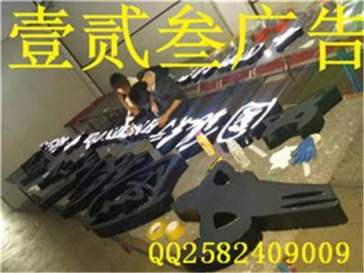 佛山樓頂招牌制作公司 專(zhuān)業(yè)廣告設(shè)計(jì)，點(diǎn)亮城市天際線